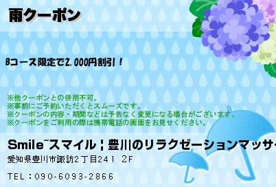 スマイル2016年産 - 競走馬データTOP｜競馬予想のウマニティ