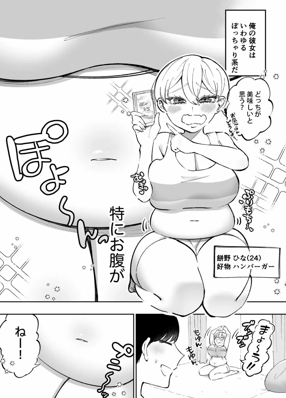 エロ漫画】彼女のぽっちゃり体に興奮した彼氏がお風呂場で誘惑していちゃラブ中出しセックスしちゃう！ | 絶望漫画館-エロ漫画・無料同人誌-