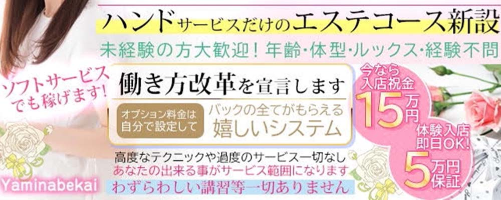 プレイ紹介｜新宿拘束Mホテヘル 闇鍋会-五感を刺激する新感覚風俗店！｜スマートフォン用サイト