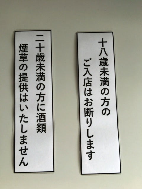 悪質ホストクラブ規制強化へ 多額借金受け警察庁検討会 - 日本経済新聞