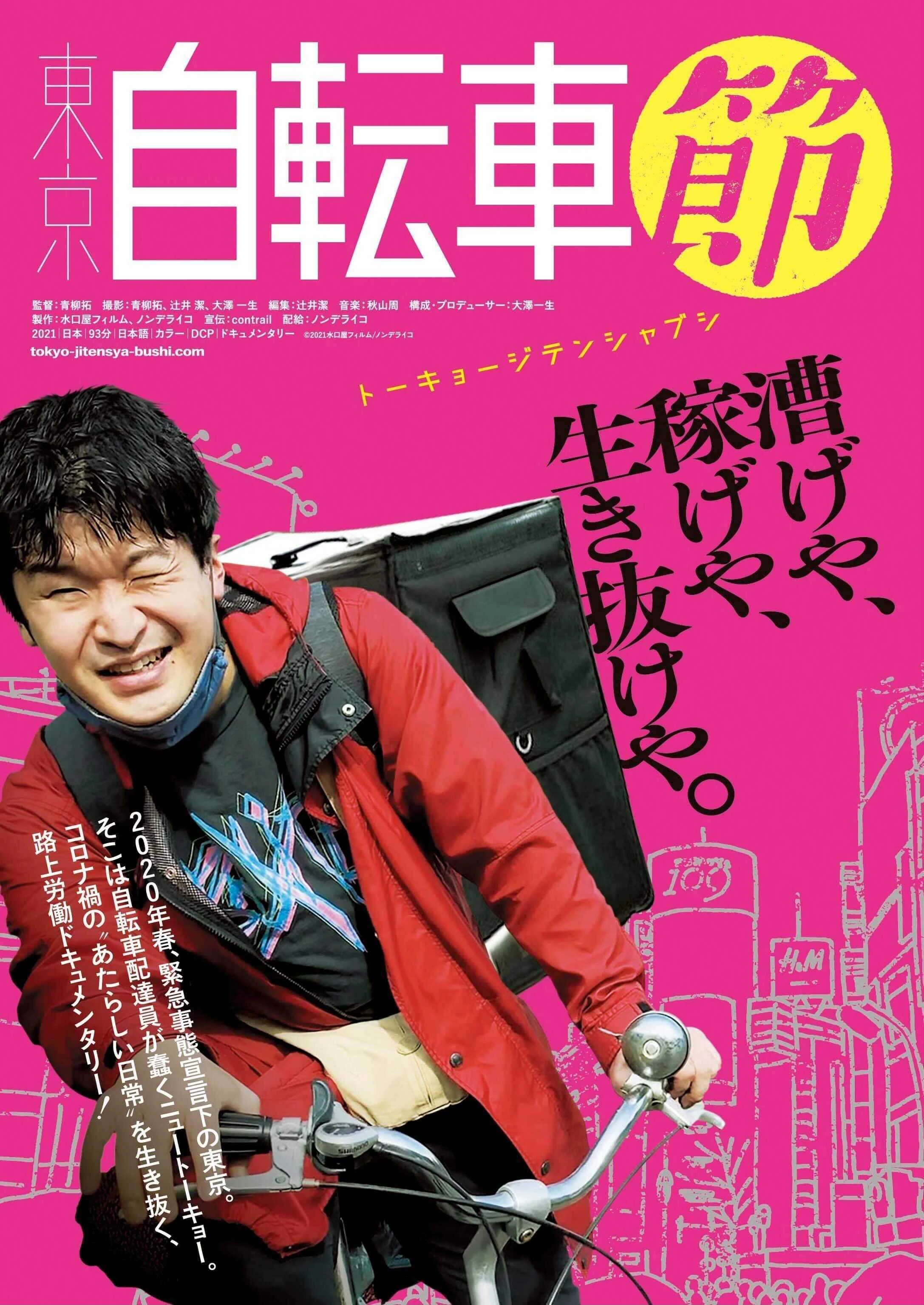 出稼ぎ”で生活激変！？憧れの国で奮闘する出稼ぎジャパニーズに密着！今、日本人が求められる理由を深掘り！ | 