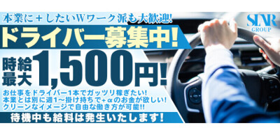 送迎ドライバー こあくまな熟女たち東広島店(KOAKUMAグループ) 高収入の風俗男性求人ならFENIX