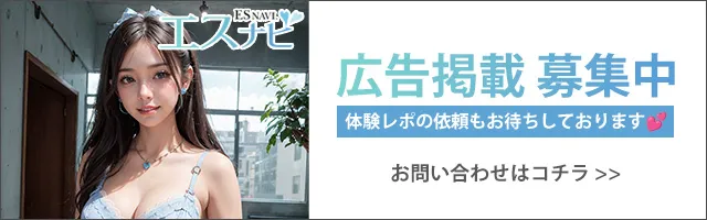 E-小町のメンズエステ求人情報 - エステラブワーク東京