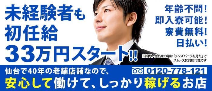 埼玉県｜風俗男性求人・高収入バイトなら【ミリオンジョブ】