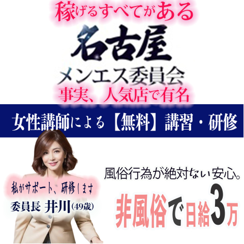 一宮メンズエステおすすめランキング！口コミ体験談で比較【2024年最新版】