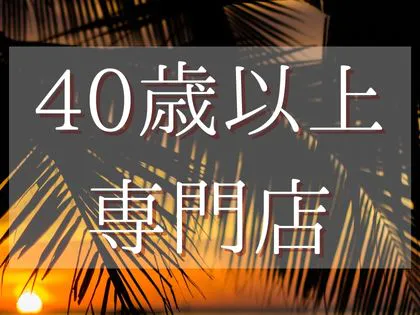 2024年新着】東京の50代～歓迎のメンズエステ求人情報 - エステラブワーク