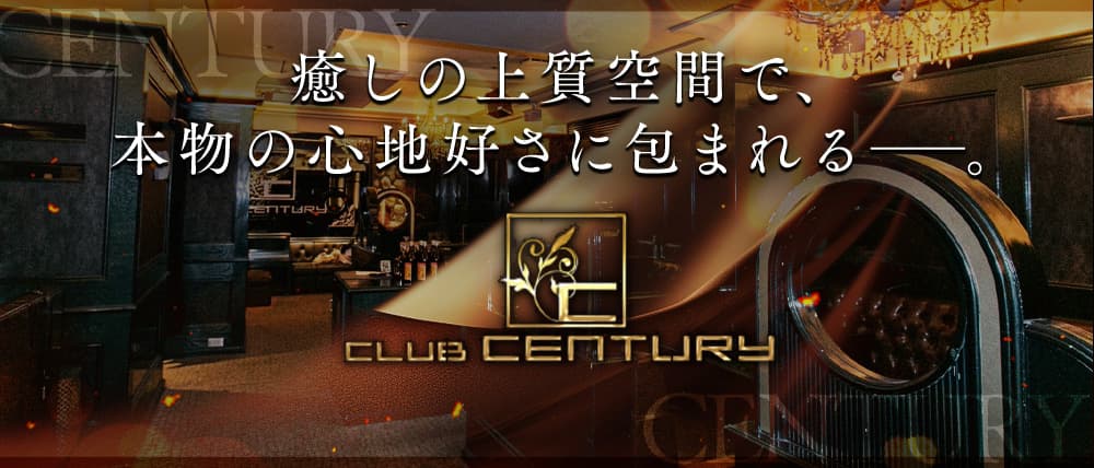 CLUB RUNWAY（ランウェイ）(小倉)の黒服求人｜キャバクラボーイ求人【ジョブショコラ】