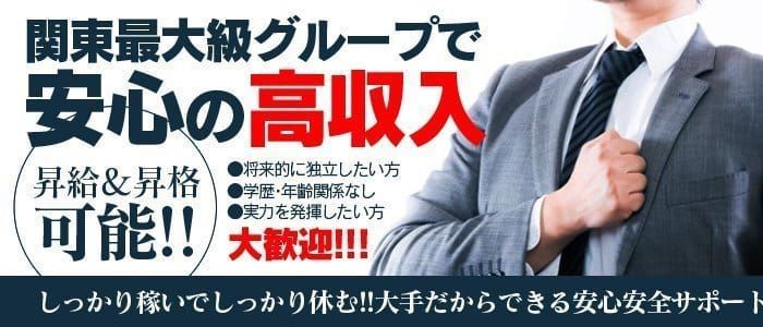 埼玉｜風俗スタッフ・風俗ボーイの求人・バイト【メンズバニラ】