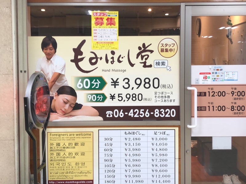 グイット 梅田店(Goo-it!)｜ホットペッパービューティー