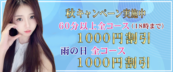 梅田・北新地・福島メンズエステセラピスト求人エリア検索｜メンエスジャポン求人