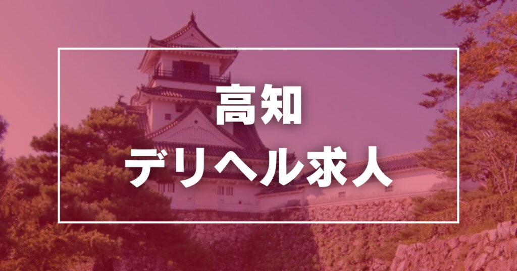 新潟市の風俗求人[新潟ナイトナビ求人 - 風俗]