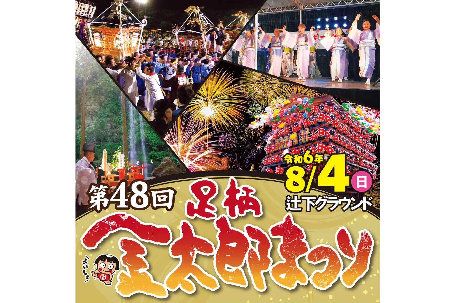 大阪の繁盛店「焼鳥 とり藤」が東京初進出・五反田店が2024年12月1日(日)にグランドオープン - SPOGEL