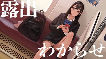 女に転生したら人生変わった件について ～元に戻る方法はセックスすること！？～ (大人のSEXY絵本) | 大人のSEXY絵本