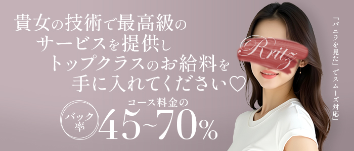 いやし処 螢屋 金沢店｜金沢・内灘・かほく・石川県のメンズエステ求人 メンエスリクルート