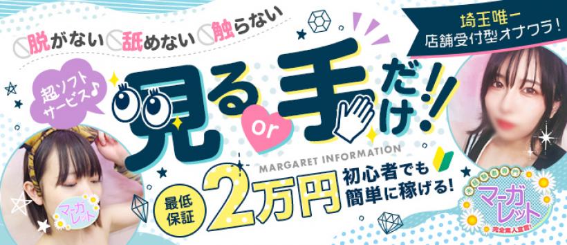 ホームズ】マーガレットガーデン(川口市)の賃貸情報