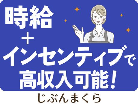 レストランサービス・ホールスタッフ｜町田商店 伊丹中野店(兵庫県伊丹市)(ラーメン)の求人・転職 - 兵庫県伊丹市｜フーズラボ