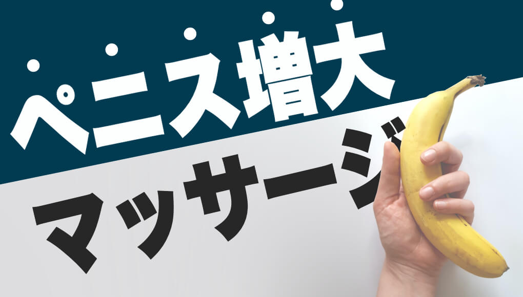 前立腺責めとは？ちょっぴりS女さん必見！マッサージのやり方とポイントを解説 | はじ風ブログ