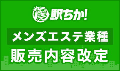 2024年最新】栃木のマンション型のおすすめメンズエステ一覧 - エステラブ