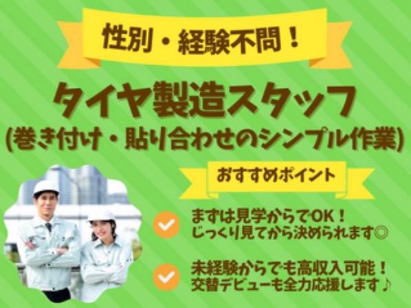 三島駅周辺のバイト・アルバイト求人募集 - 静岡県三島市｜求人ボックス