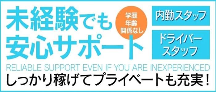 日本橋・谷九サンキュー - 日本橋・千日前/デリヘル｜駅ちか！人気ランキング