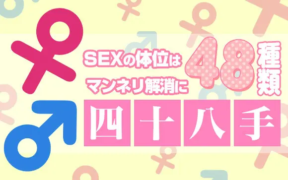 院長コラム] 出産後のセックス：お勧め体位も紹介 | ゆいクリニック (沖縄市の産婦人科)