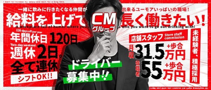 西川口・川口｜デリヘルドライバー・風俗送迎求人【メンズバニラ】で高収入バイト