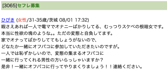 茨城セフレ募集💟水戸市_日立市_土浦市_古河市 (@xBX84Ce1Bj) / X