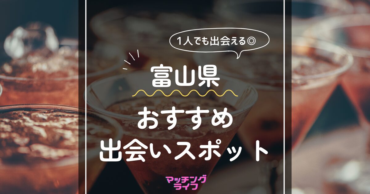 富山で稼げるキャバクラボーイ・黒服求人おすすめ店6選！人気夜職情報 - キャバジョブ