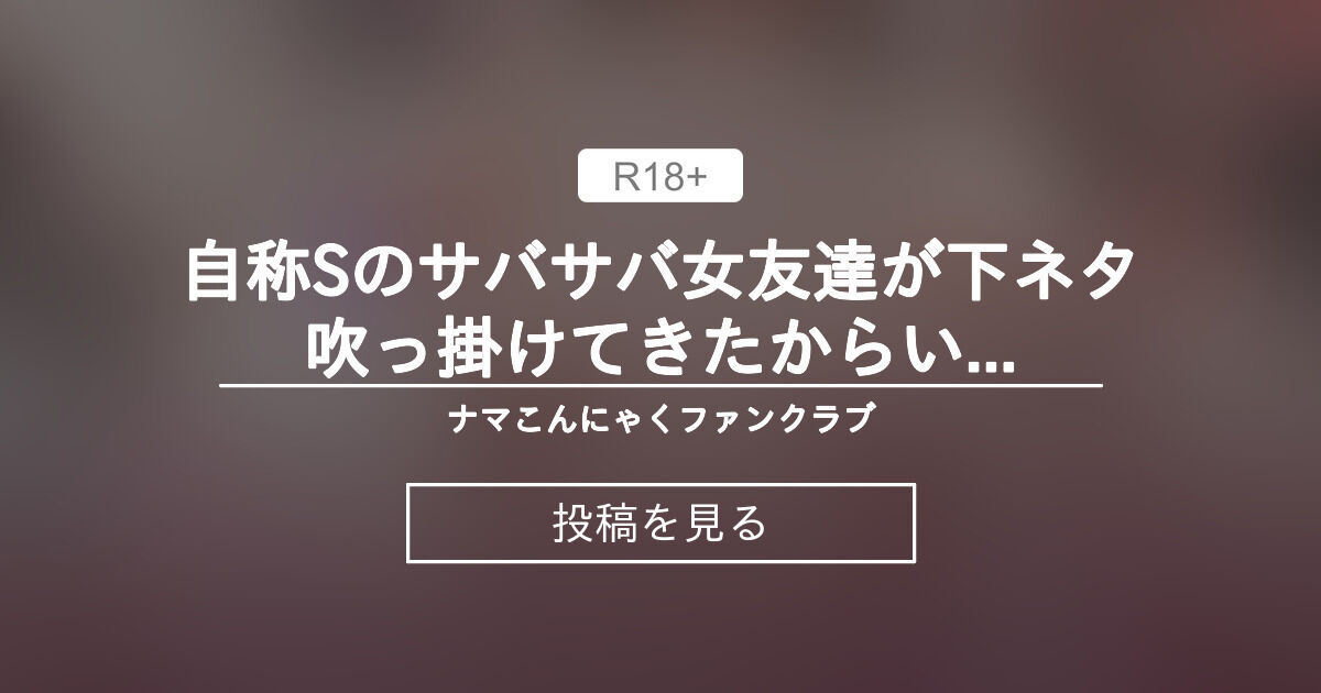 ふつうに間違えて女の子の後輩に下ネタ送ってしまいました笑笑 -  - Yahoo!知恵袋