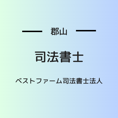 福島県郡山市横塚)旋盤加工（汎用旋盤及 | 派遣の仕事・求人情報【HOT犬索（ほっとけんさく）】