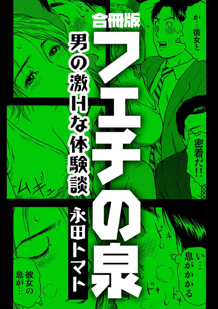 主婦のエッチな生体験談】実録！本当にあった女のSEX事件簿・リアルドキュメントシチュエーション #政略結婚を迫られ無理矢理孕まされる巨乳OL  有村麻衣（30代） |