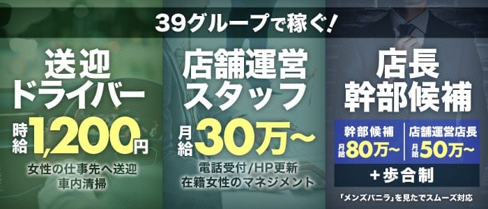 仙台のデリヘル求人：高収入風俗バイトはいちごなび