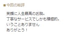 多摩クリスタル多摩・聖蹟桜ヶ丘の口コミ体験談｜シティヘブンネット（タマクリスタル）