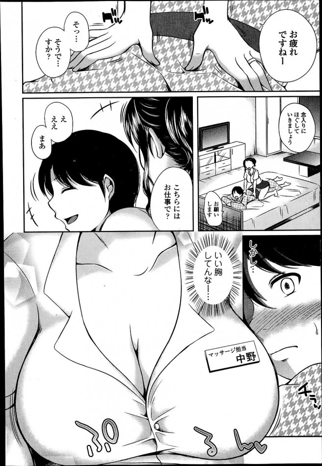 ぬるてか巨乳オイルマッサージでとろっとろになったマ〇コ激突き絶頂中出し性交SP/BONキュンBONベスト・470分 - エロ動画・アダルトビデオ - 