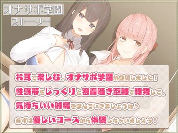 オーガズムと音の関係】耳でイク女【LCラブコスメwithきもイク】 | 【きもイク】気持ちよくイクカラダ