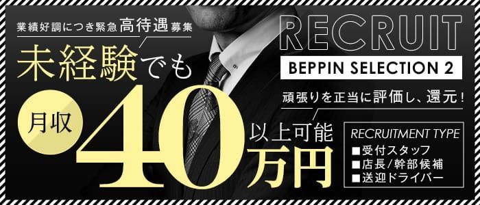 2024年新着】【谷町九丁目】デリヘルドライバー・風俗送迎ドライバーの男性高収入求人情報 - 野郎WORK（ヤローワーク）