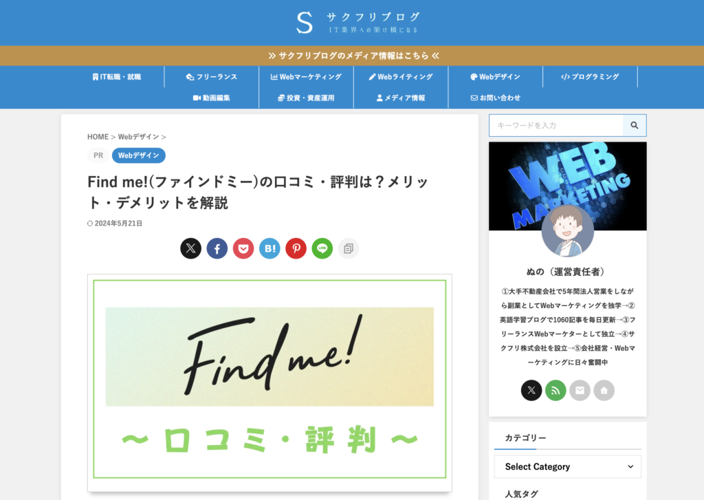 マネーフォワード MEの使い方解説！評価・口コミ、注意点までレビュー | Good!Apps