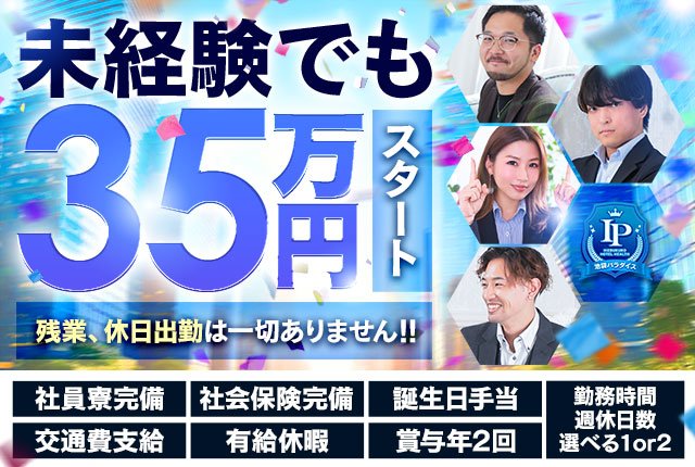 池袋の送迎ドライバー風俗の内勤求人一覧（男性向け）｜口コミ風俗情報局