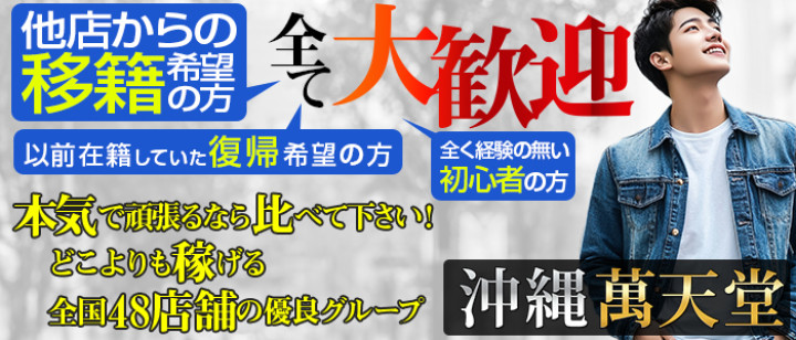 沖縄の風俗嬢がプロスポーツ選手にブーイング!? « 日刊SPA!