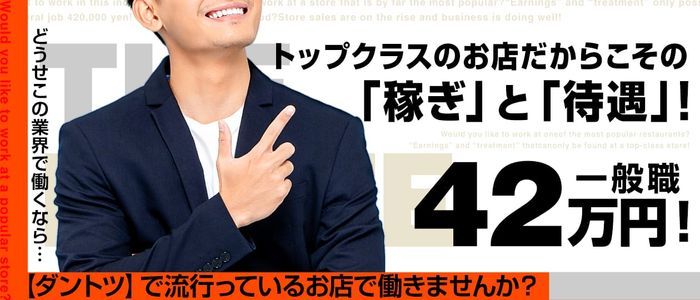 大阪｜デリヘルドライバー・風俗送迎求人【メンズバニラ】で高収入バイト