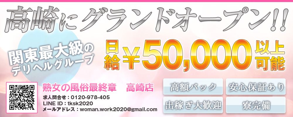 群馬渋川水沢ちゃんこ - 前橋/デリヘル｜駅ちか！人気ランキング