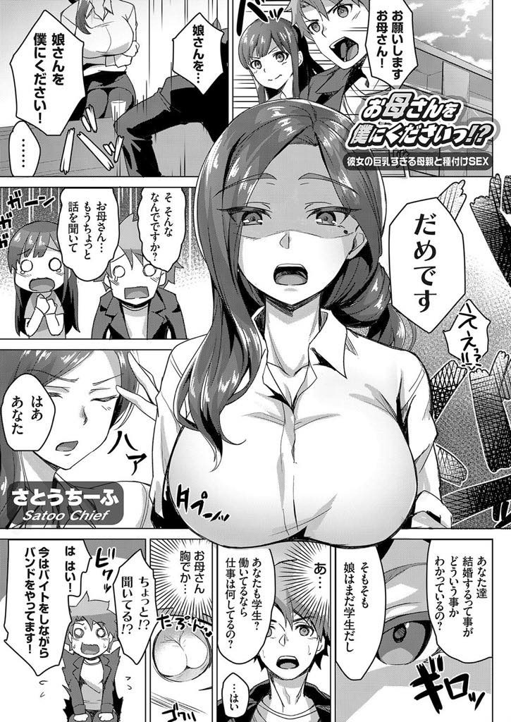 長編エロ漫画・第4話】媚薬漬けでチンポ中毒になった女学園の生徒達！生徒会長姉妹と乱交姉妹どん！【愛上陸】 | ヌケマン-エロ漫画・エロ同人誌-