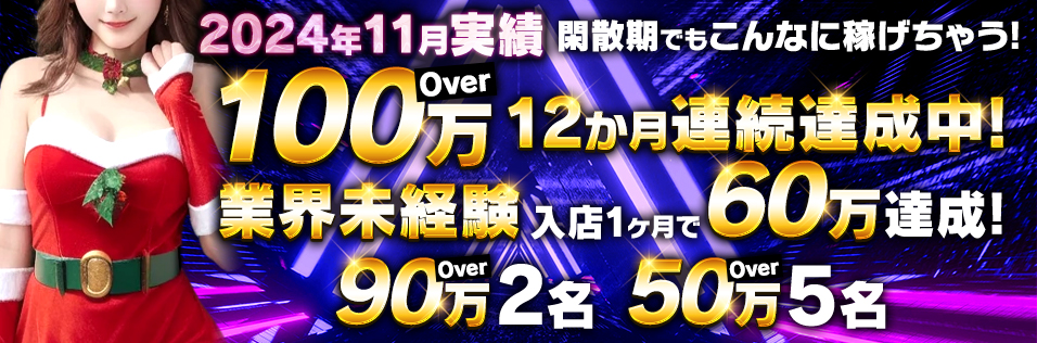 中洲のセクキャバ・おっぱぶバイト求人・体験入店【キャバイト】