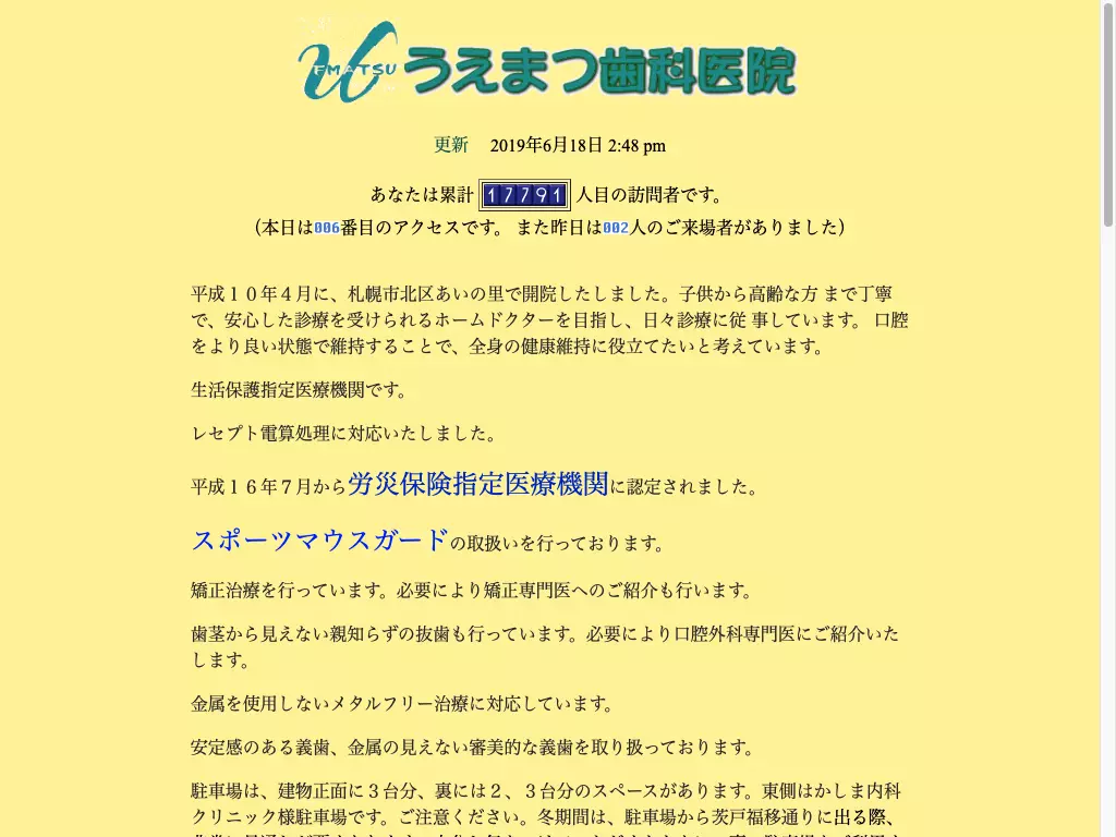 カルティエ」の京都でのジュエリーイベントに広末涼子や平手友梨奈、玉森裕太ら豪華ゲストが来場 - WWDJAPAN