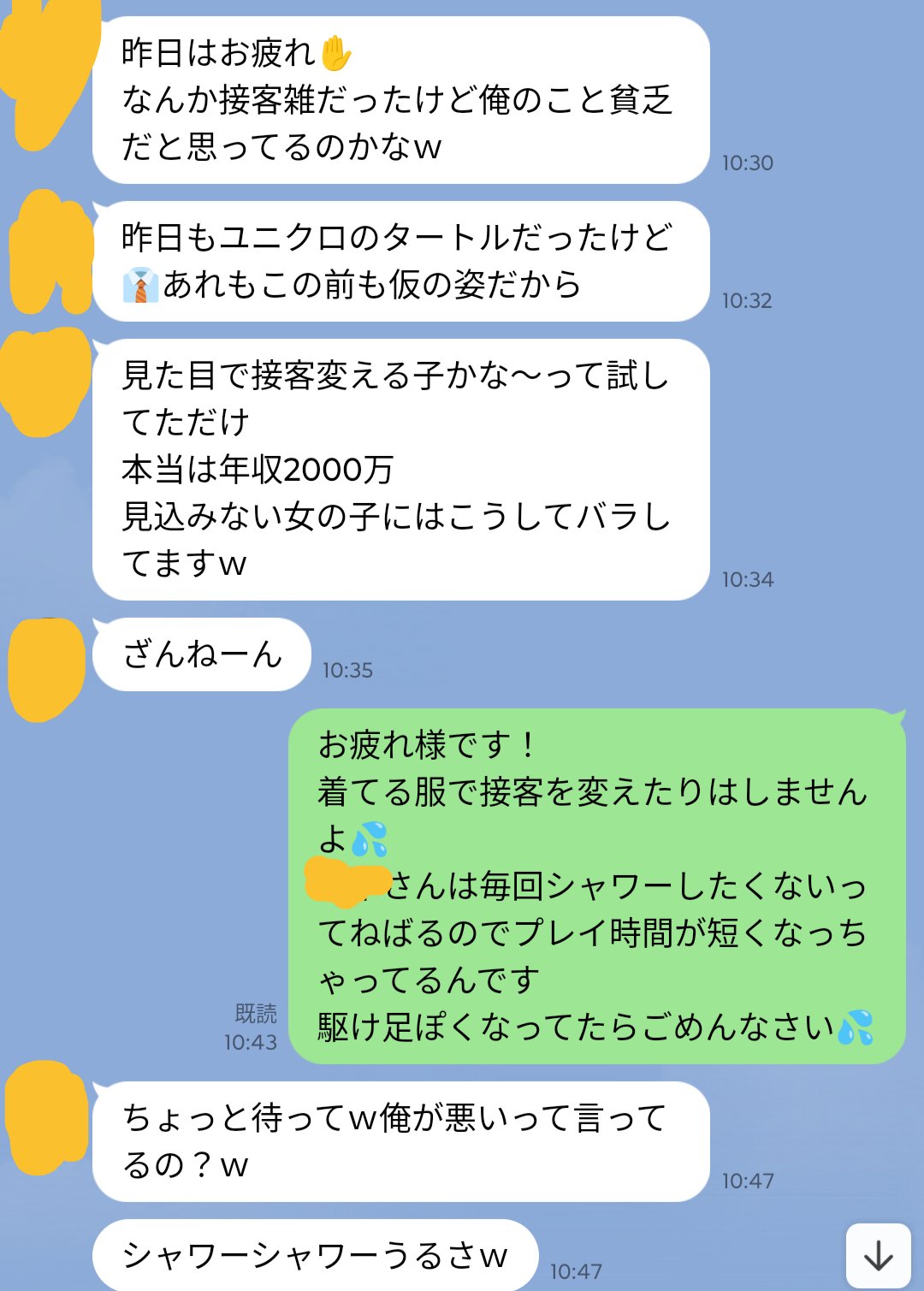 風俗嬢とLINE】連絡先を教える理由・効果的な聞き方も解説！｜栃木・宇都宮・高崎前橋・長野・松本・八戸・つくば・土浦のデリヘル デリバリーヘルス  姫コレクション