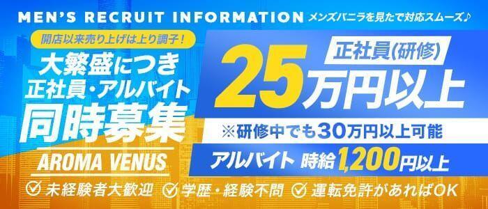 小岩の送迎ドライバー風俗の内勤求人一覧（男性向け）｜口コミ風俗情報局