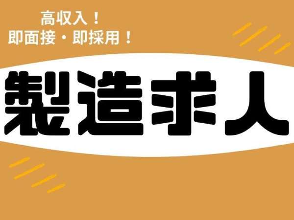 志摩センター薬局の求人【志摩市/志摩横山駅】≪土日休みの正社員／高年収600万円≫□18時まで、残業ほぼなしでプライベートも充実！（340558）｜薬剤師  求人・転職・募集・派遣のファルマスタッフ