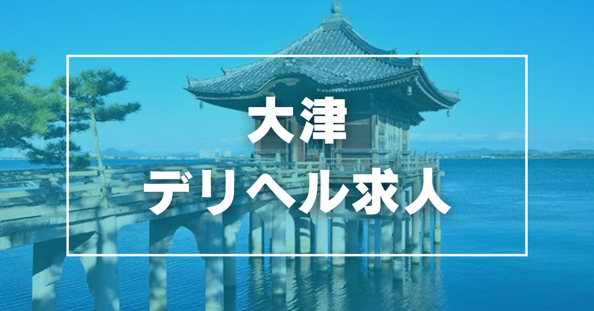 面接交通費について | 名古屋