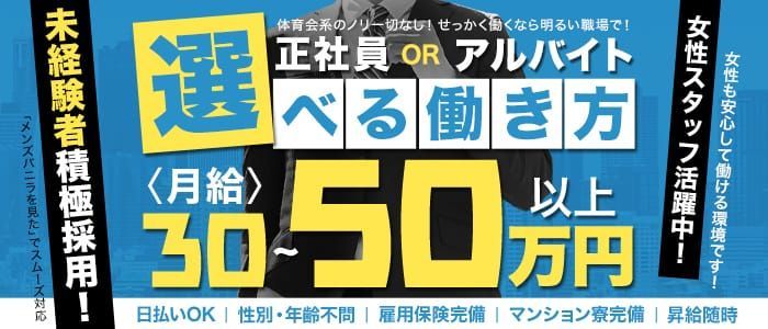 庄内・酒田・鶴岡のデリヘル求人 | 風俗求人『Qプリ』