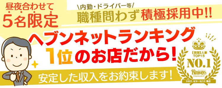 ぐっどがーる浜松店の求人情報｜浜松市のスタッフ・ドライバー男性高収入求人｜ジョブヘブン